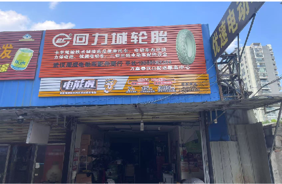 迪庆门头店招
