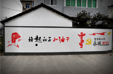 迪庆乡村振兴墙体彩绘