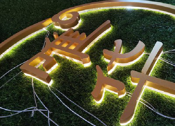 迪庆门头上的发光字你选对了吗？