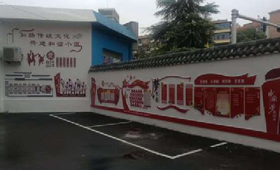 迪庆社区文化墙的创意设计。