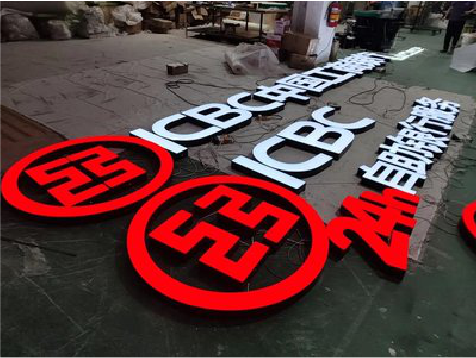 迪庆教你如何保养亚克力发光字