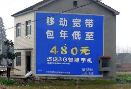 迪庆怎么发布户外墙体广告？