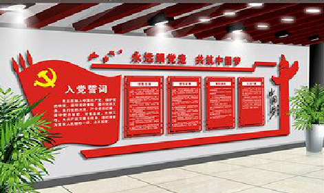 迪庆党建文化墙设计成什么样式的合适？