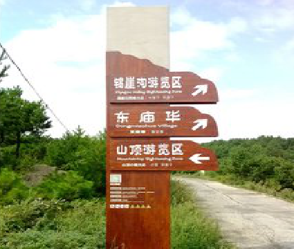 迪庆标识标牌制作验收标准有哪些？