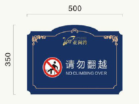 迪庆在标牌设计中，如何满足客户需求？