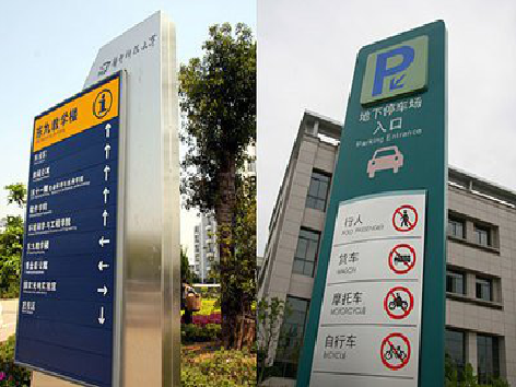 迪庆导向标识的设计作用。