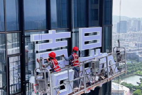 迪庆玻璃上安装发光字怎么固定呢？