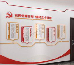 迪庆党建文化墙设计方法有哪些？