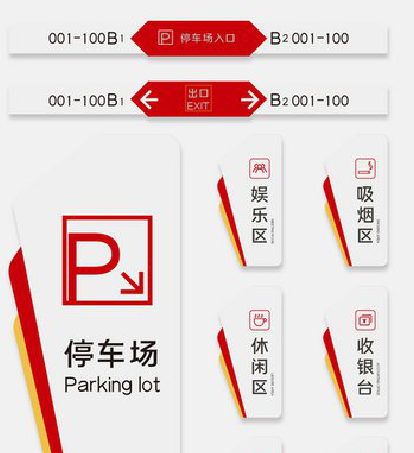 迪庆商场标识系统规划管理。